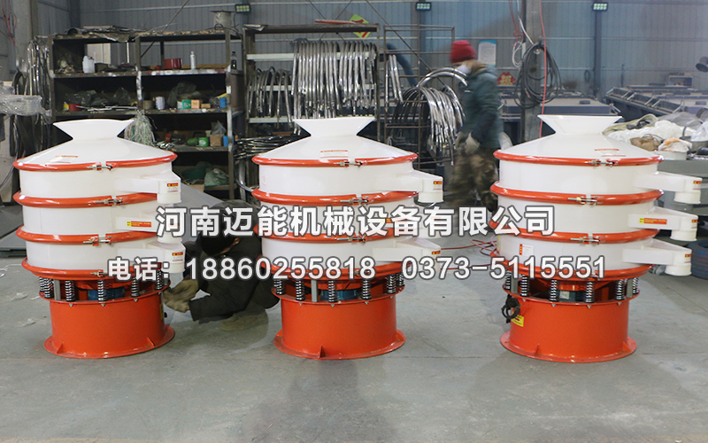 硼酸塑料振动筛发货现场