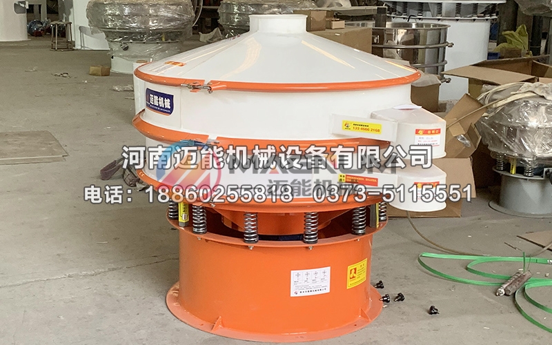 1000型氧化镁粉塑料振动筛