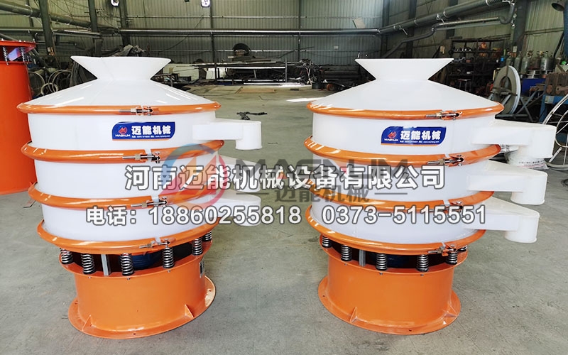 氢氧化镁塑料振动筛