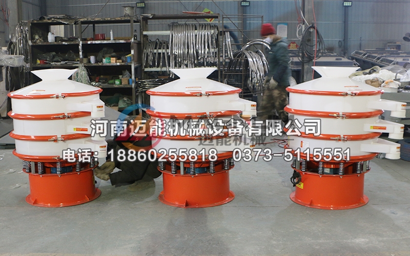 锡粉塑料振动筛