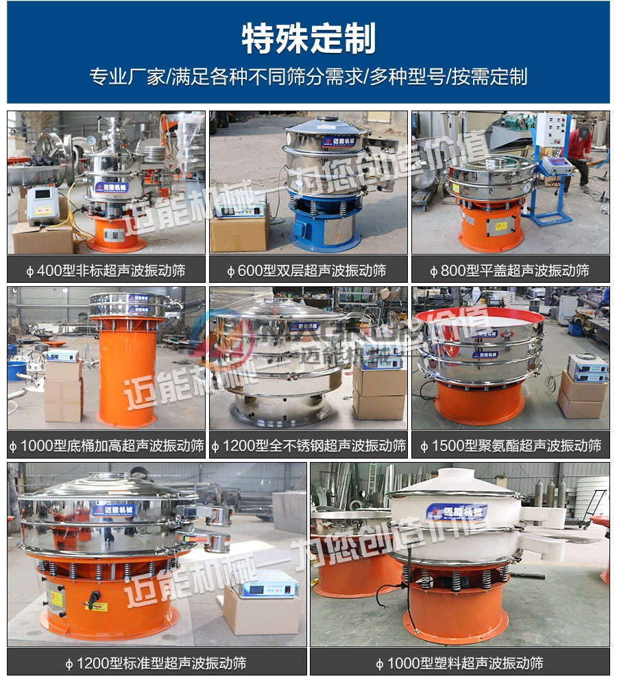 旧磷酸铁锂电池粉超声波振动筛殊定制