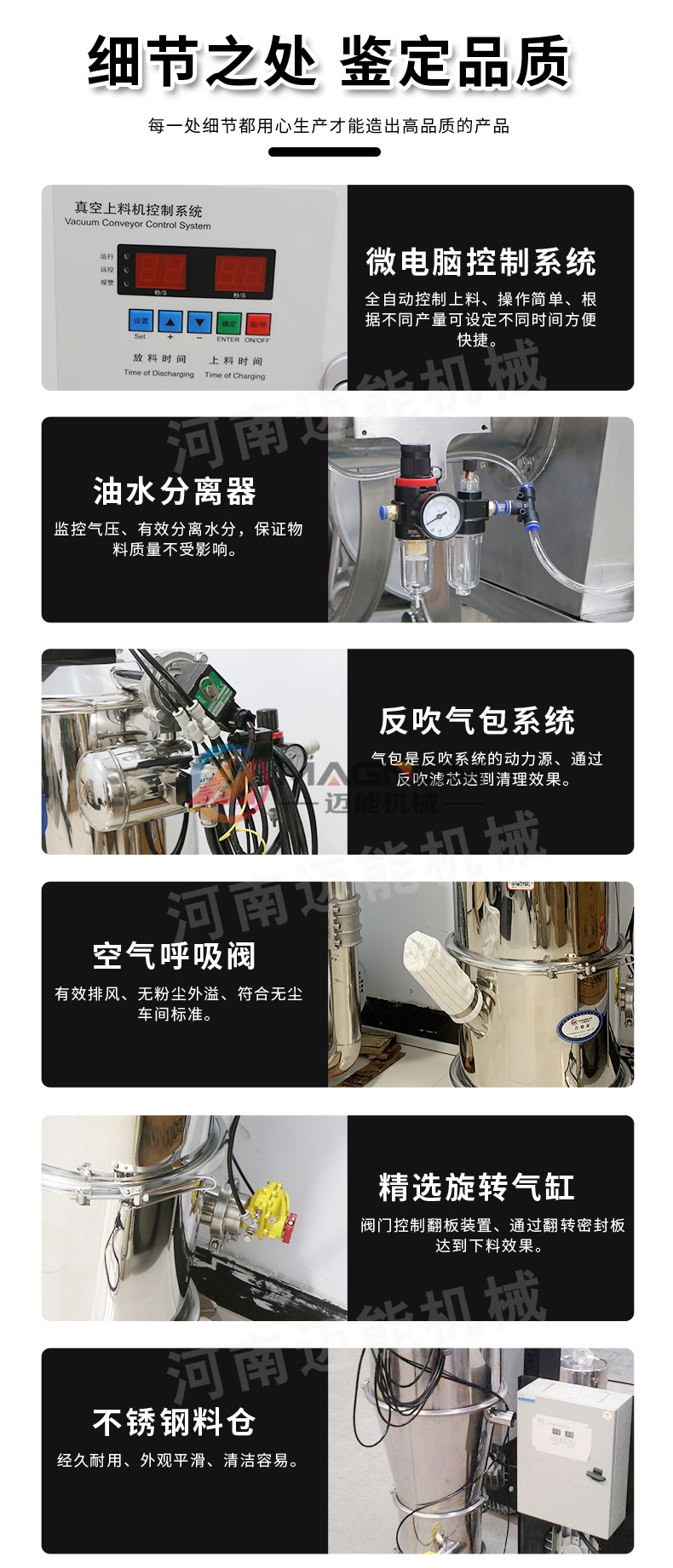 锂电池真空上料机