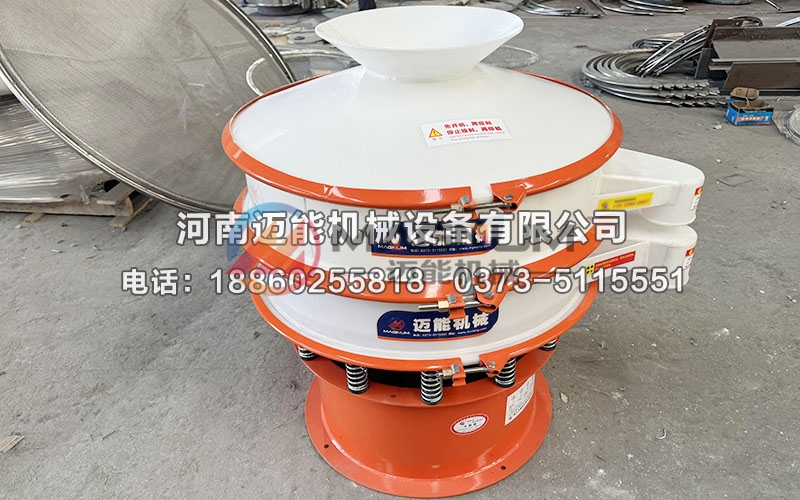 二硫化钼塑料振动筛