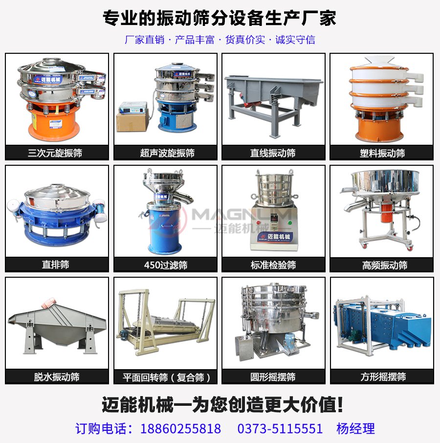 硝酸盐防腐蚀塑料振动筛