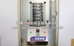 广州二氧化硅试验筛已发货，请马经理注意查收